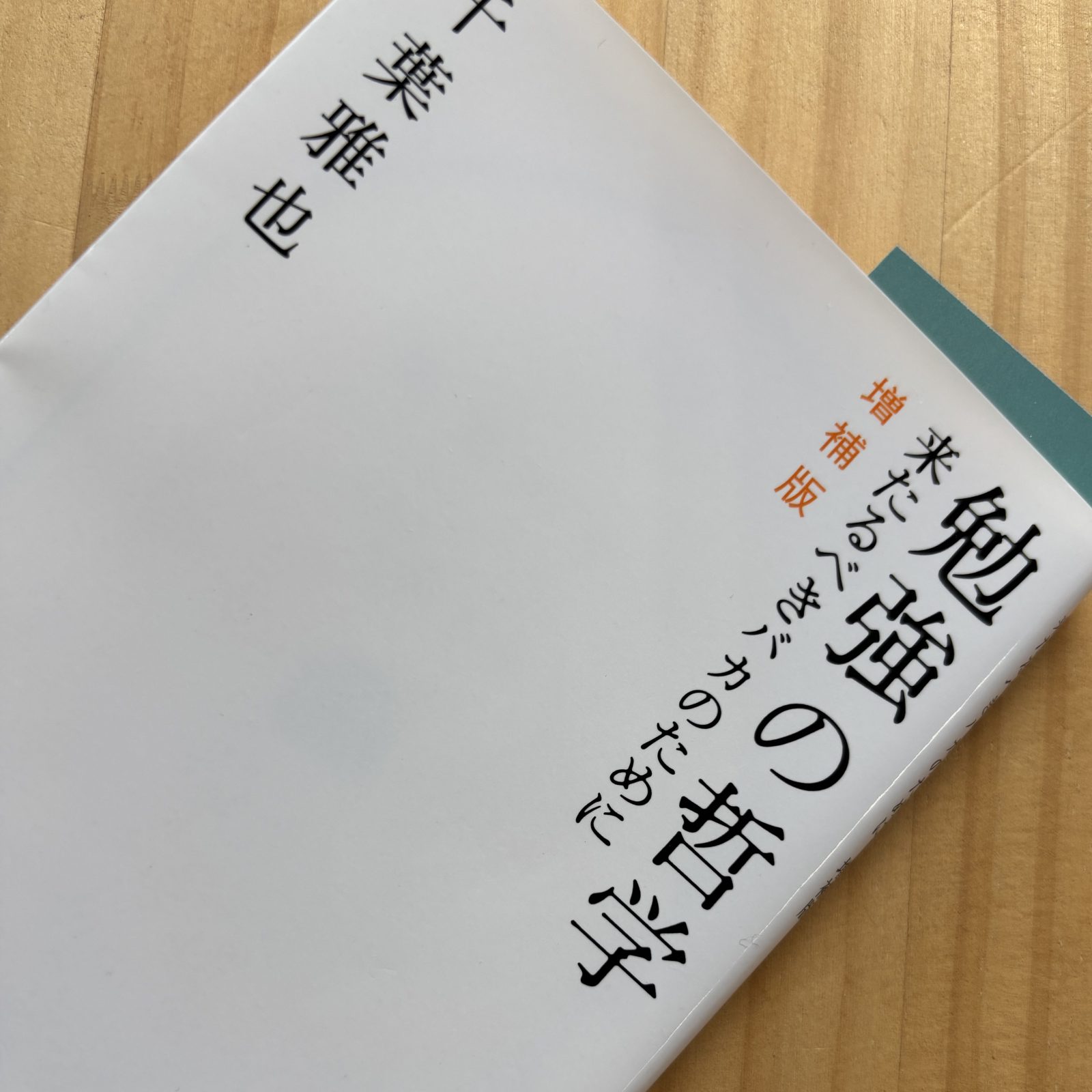 POP-EYE MEETING 編集会議 Vol.171