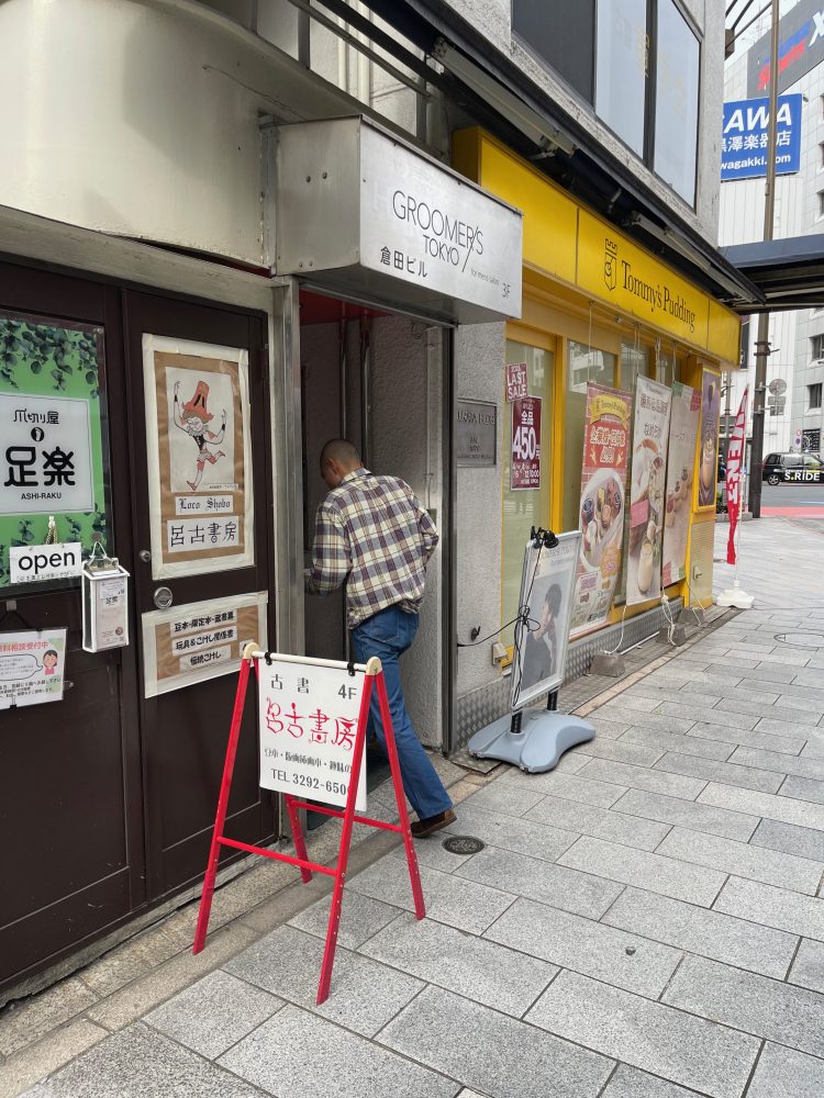POP-EYE MEETING 編集会議 Vol.167