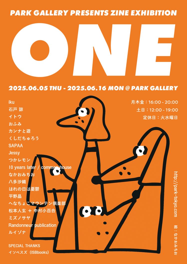 「ONE」に行く。