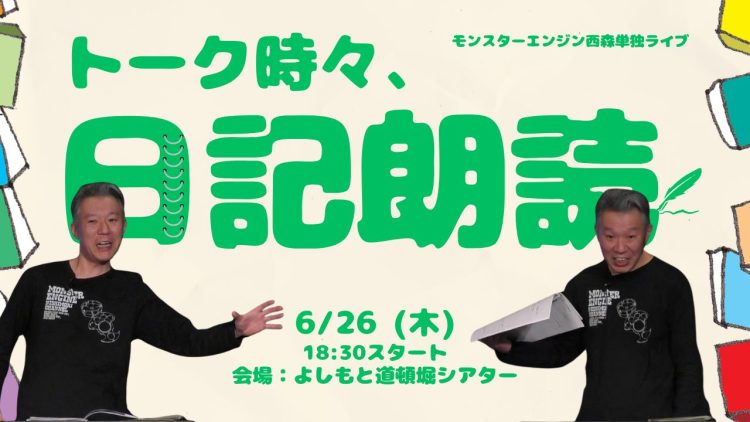 【#4】「アメリカナイズ肉」