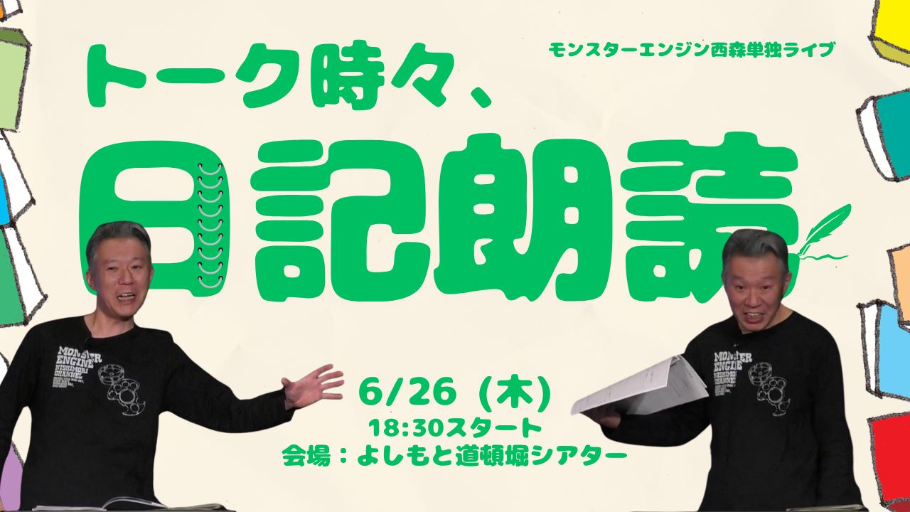 【#4】「アメリカナイズ肉」
