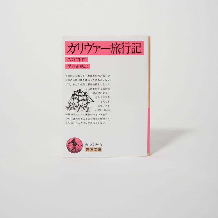 クソみたいな世界を生き抜くためのパンク的読書。Vol.29