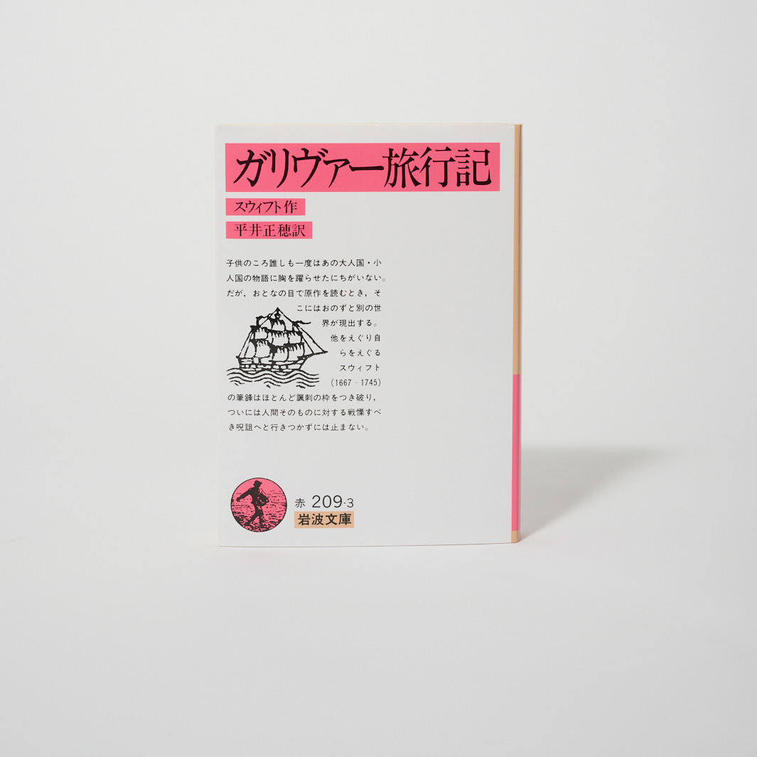 クソみたいな世界を生き抜くためのパンク的読書。Vol.29