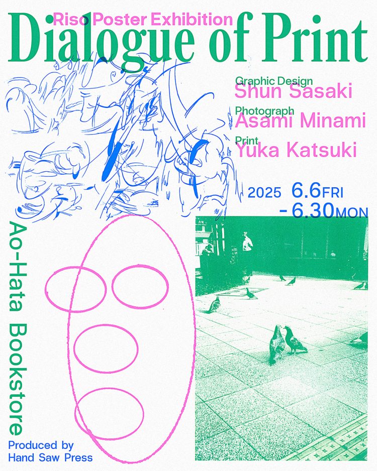 「Dialogue of Print」に行く。