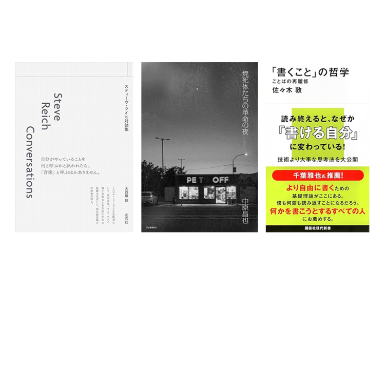 涼しい部屋で読後の余韻に浸りたい3冊。