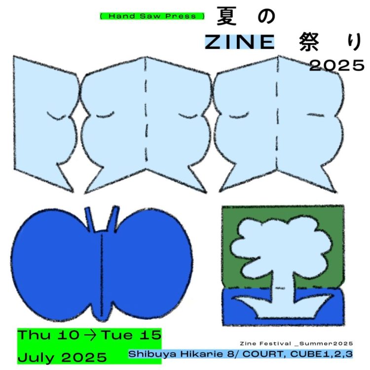 「Hand Saw Press 夏のZINE祭り 2025」に行く。