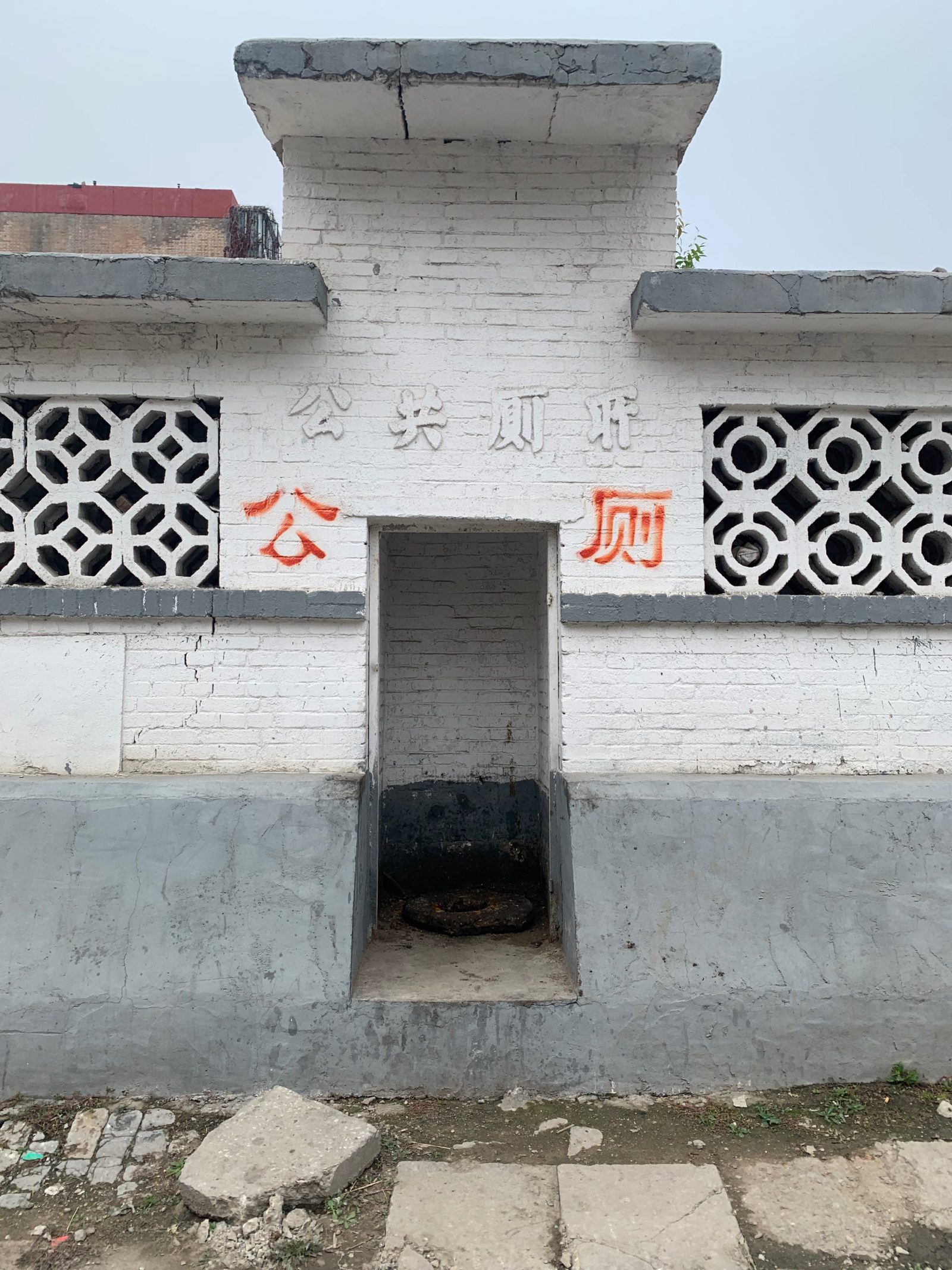 【#1】中国4000年のトイレ事情