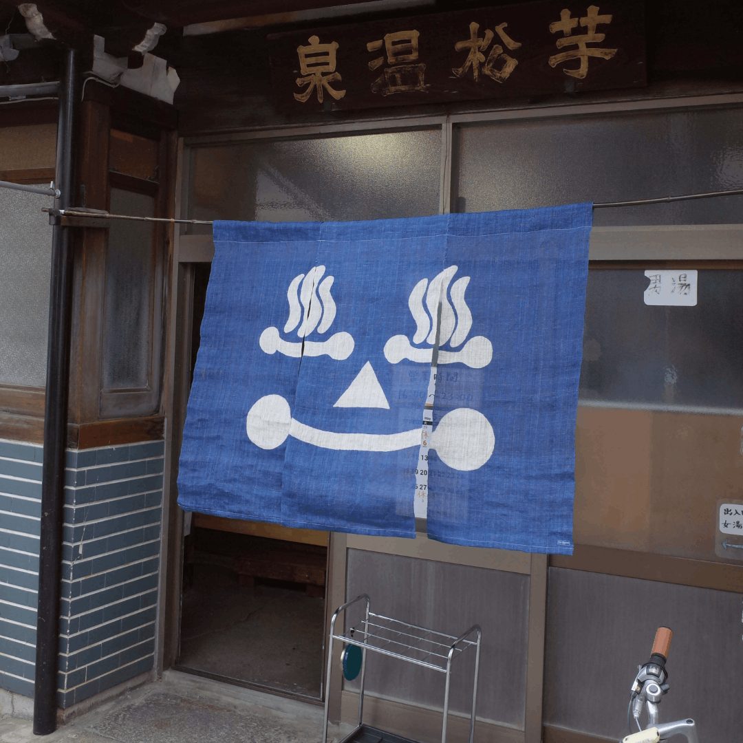 【#4】Villa Kujoyama