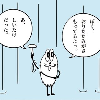 第29回「雨の日の思い出」