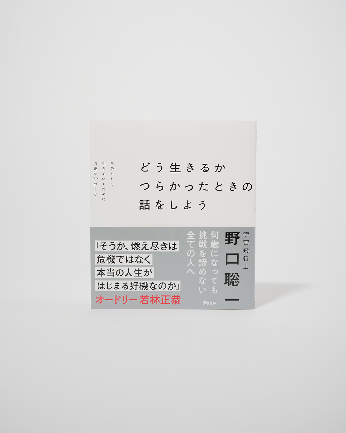 クソみたいな世界を生き抜くためのパンク的読書。Vol.30