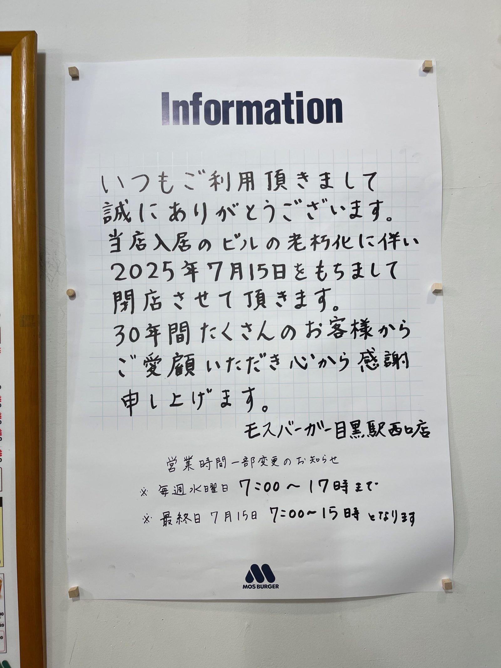 POP-EYE MEETING 編集会議 Vol.180