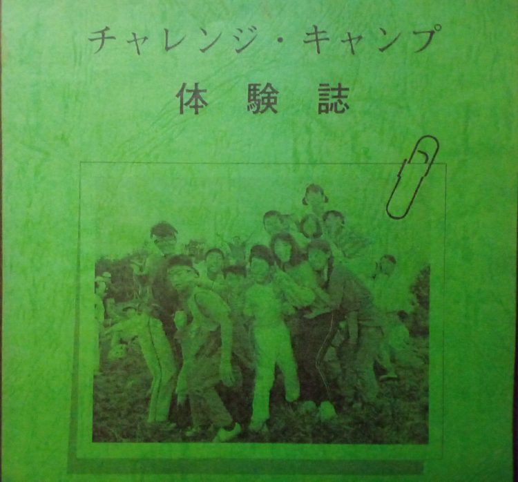 【#1】ツリーハウスレインボー