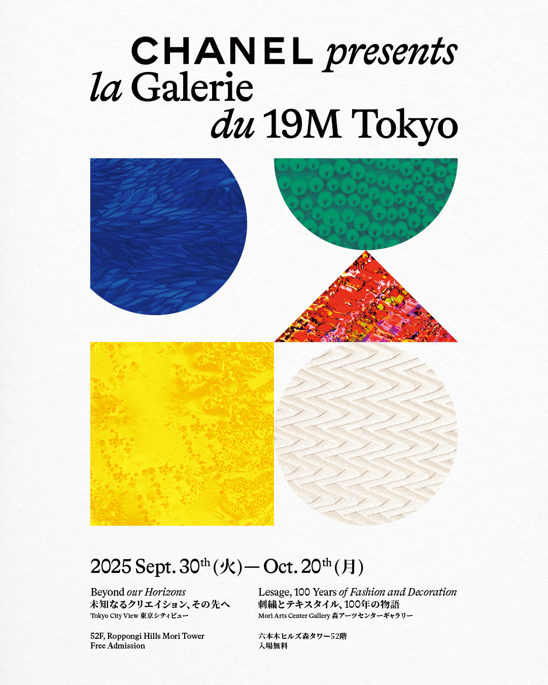 『la Galerie du 19M Tokyo』で体感する、メティエダールの神髄と未来。