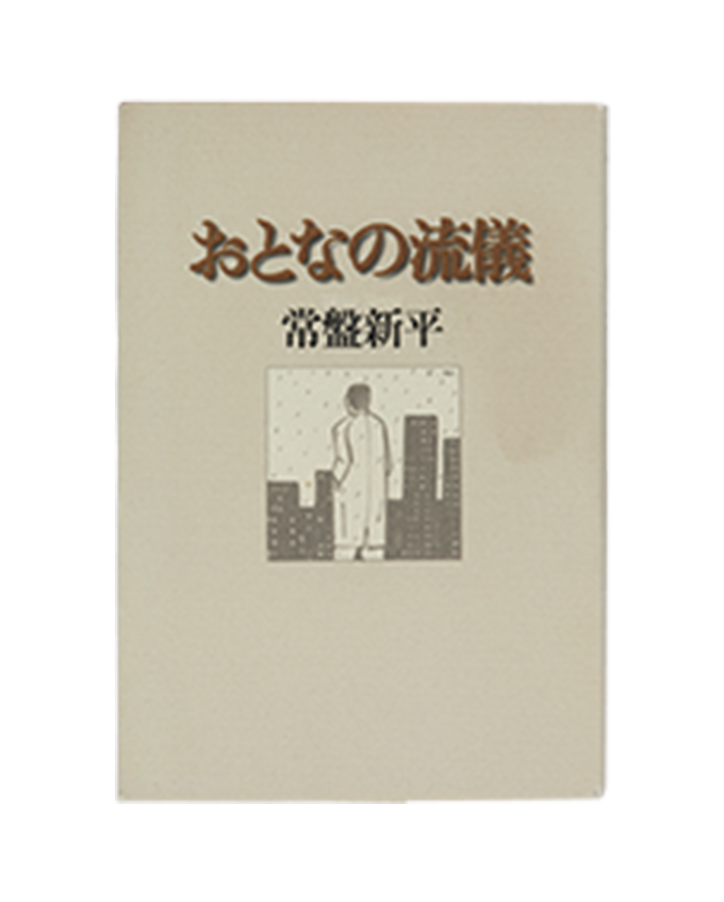 先輩たちのエチケット。【前編】