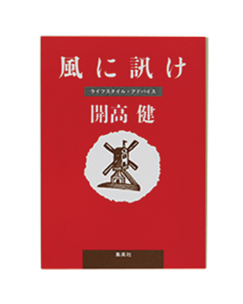 先輩たちのエチケット。【後編】