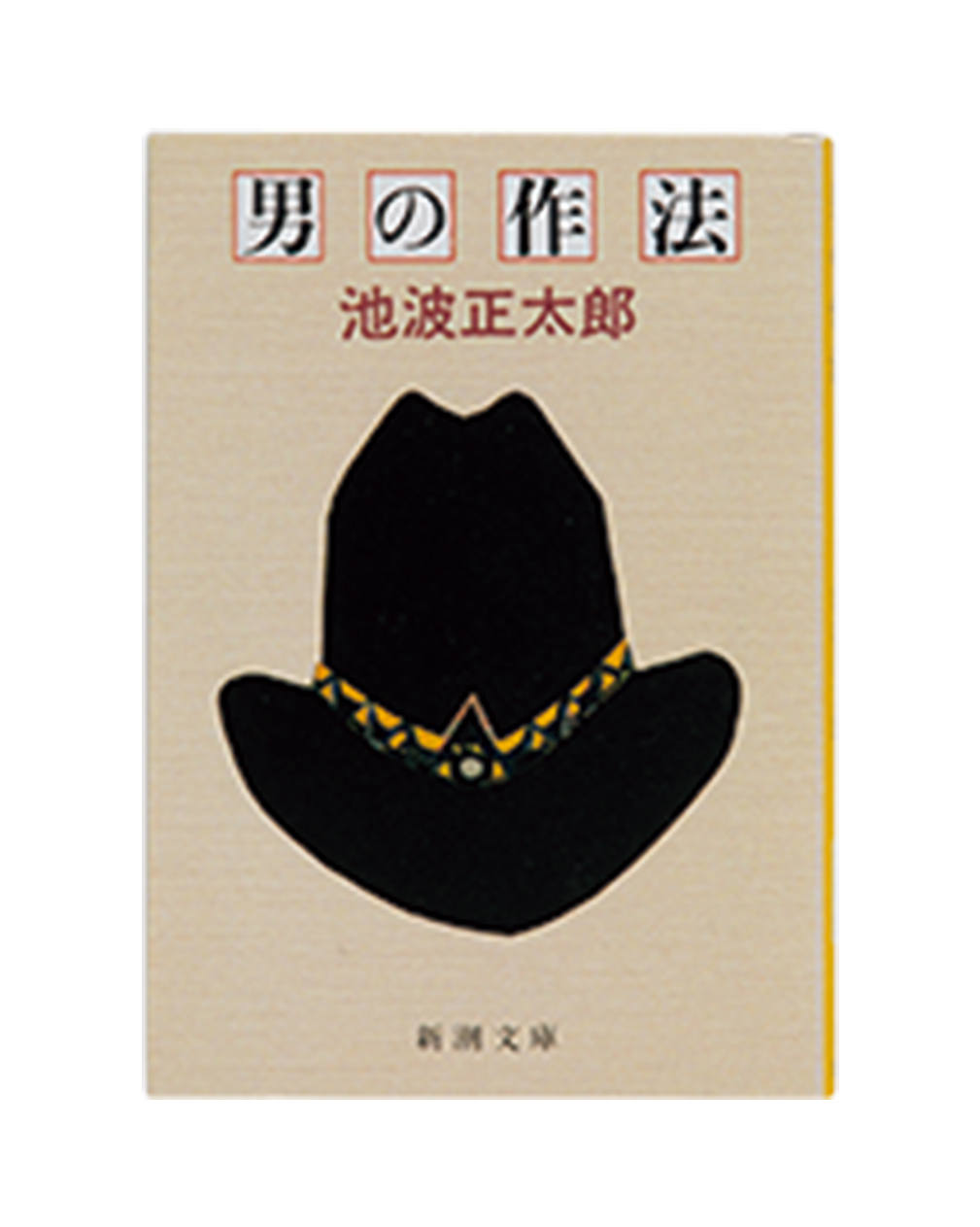 先輩たちのエチケット。【後編】