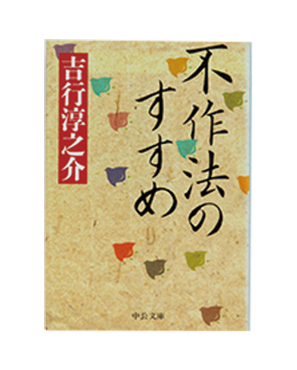 先輩たちのエチケット。【前編】