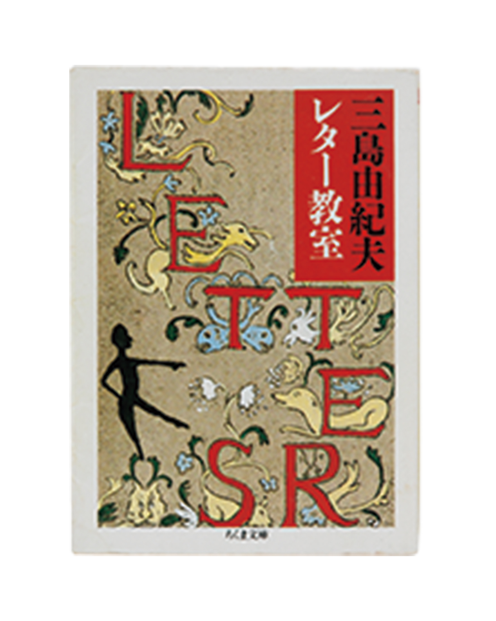 先輩たちのエチケット。【後編】
