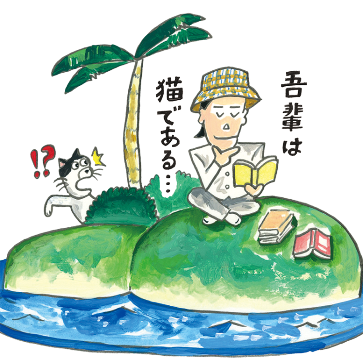 島旅の前に読みたい本。