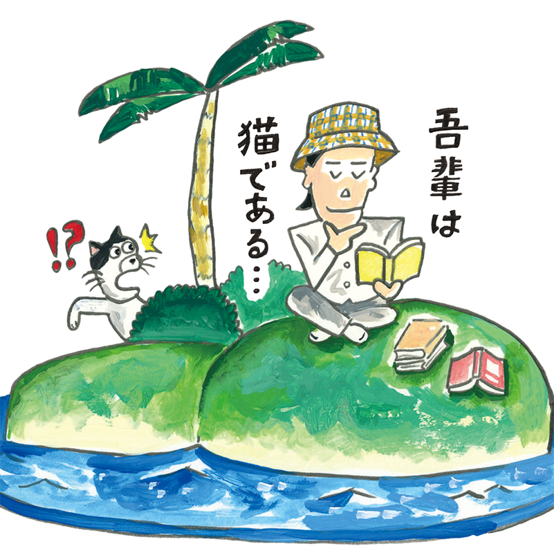 島旅の前に読みたい本。