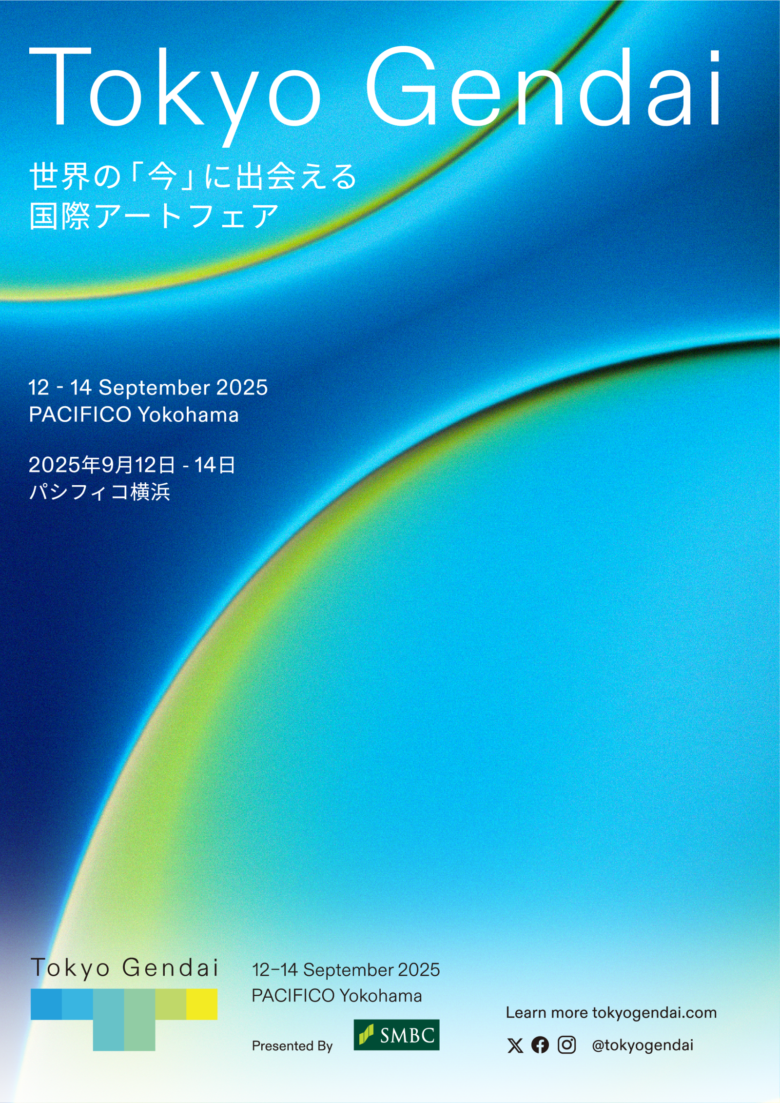 「Tokyo Gendai」が気になる。