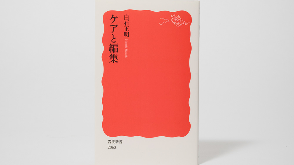 小野寺伝助の読書案内『クソみたいな世界を生き抜くためのパンク的読書