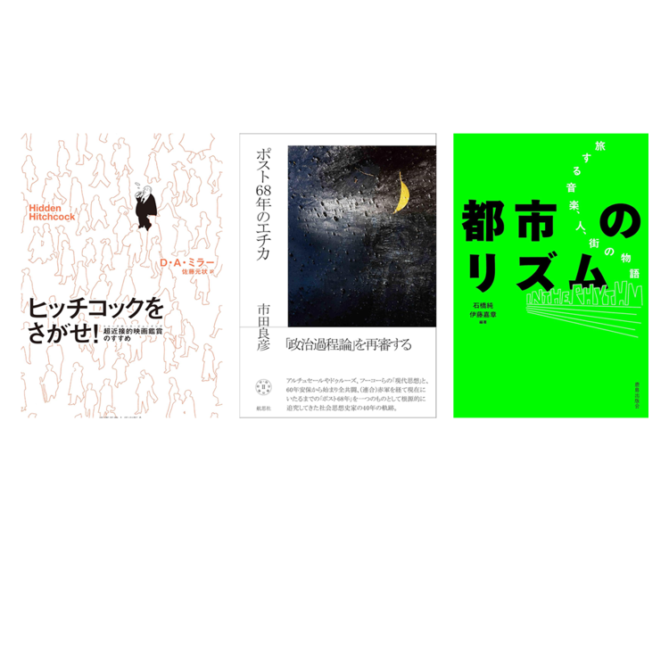 世界の見え方が一変するかもしれない3冊。
