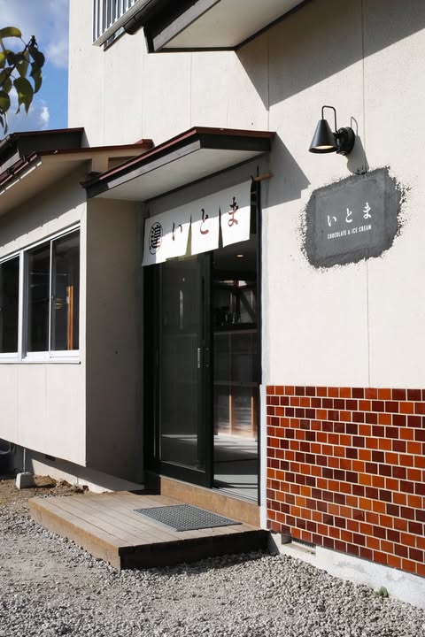 ニューオープンの『いとま chocolate & ice cream』をチェック。