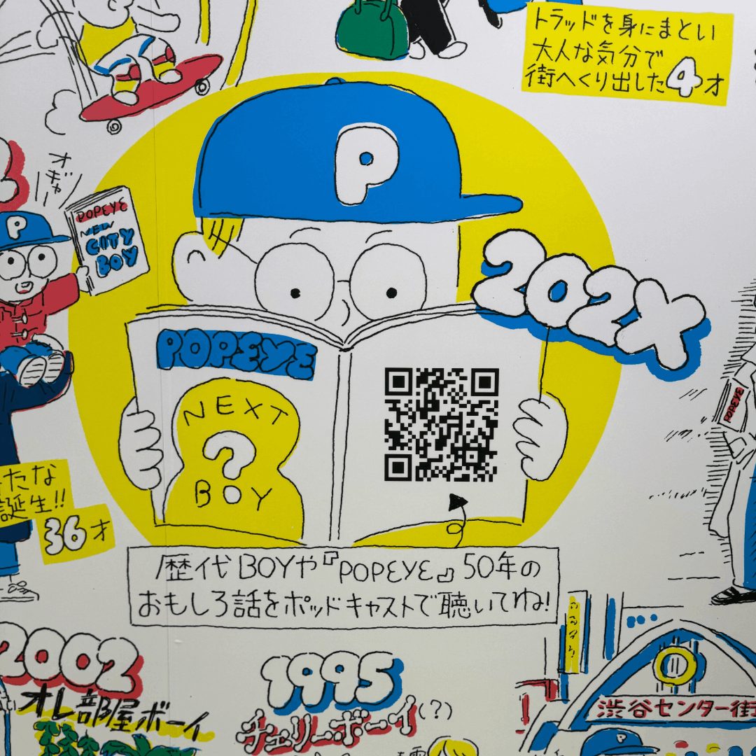 POP-EYE MEETING 編集会議 Vol.187