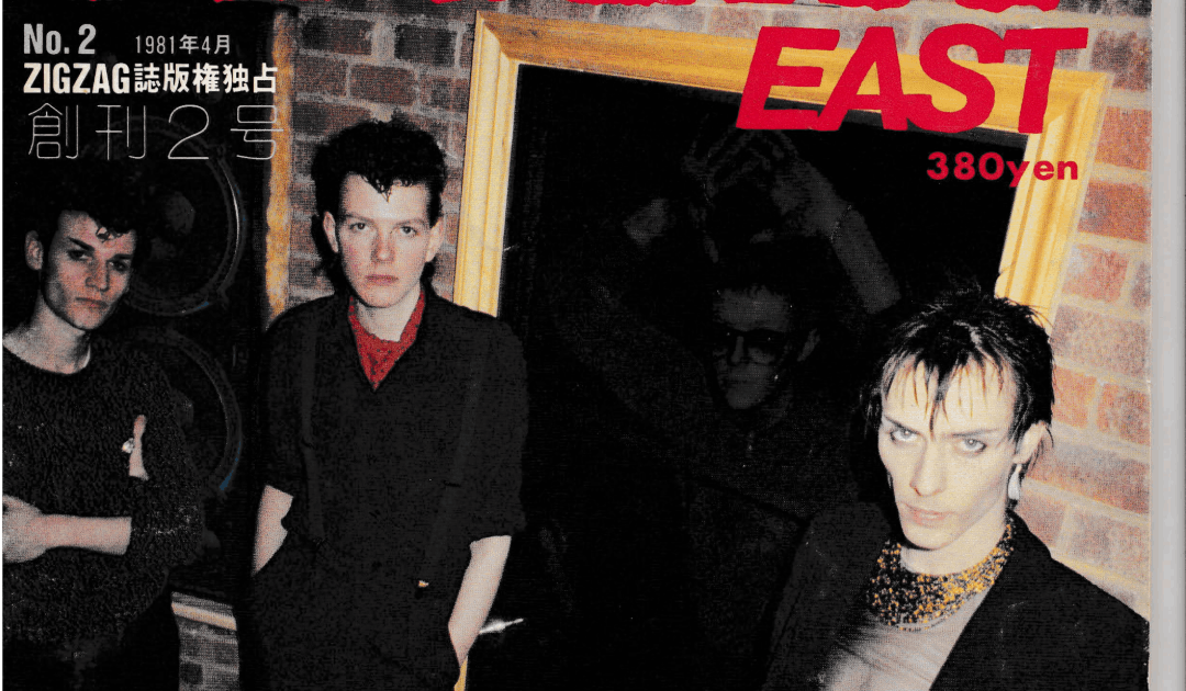 2】On-U Sound／執筆：エイドリアン・シャーウッド | POPEYE Web