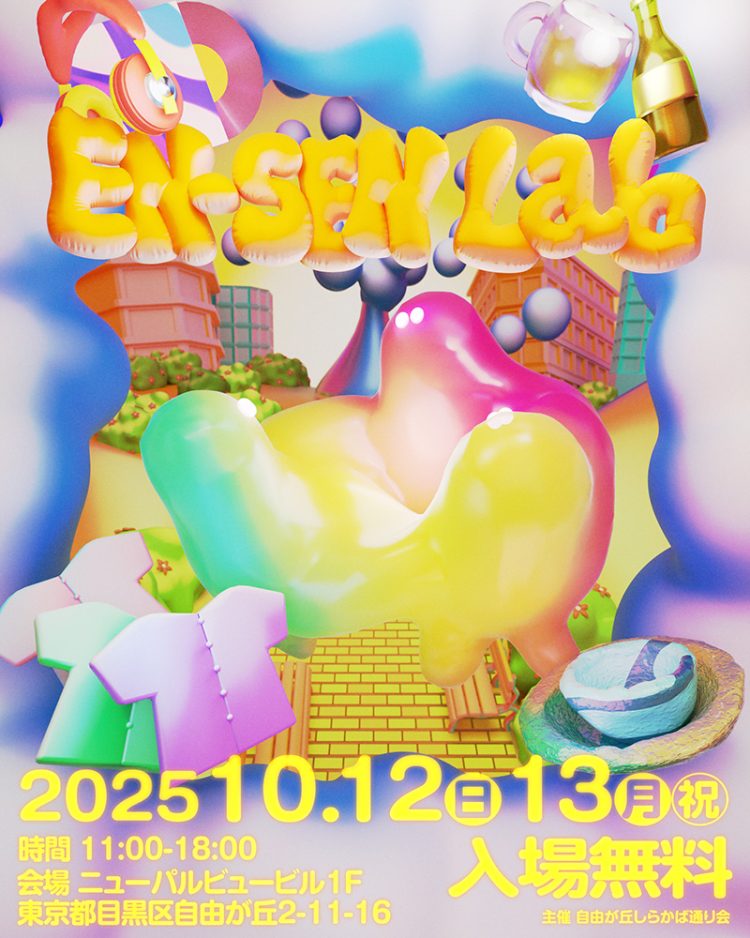 「EN SEN Lab」に行く。