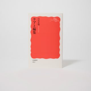 クソみたいな世界を生き抜くためのパンク的読書。Vol.31