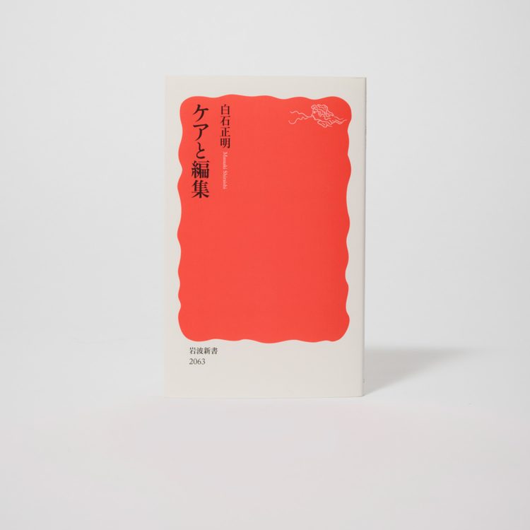 クソみたいな世界を生き抜くためのパンク的読書。Vol.31