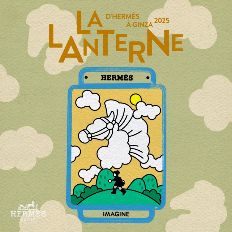 ランタンエルメス「細野さんと映画の話」が気になる。