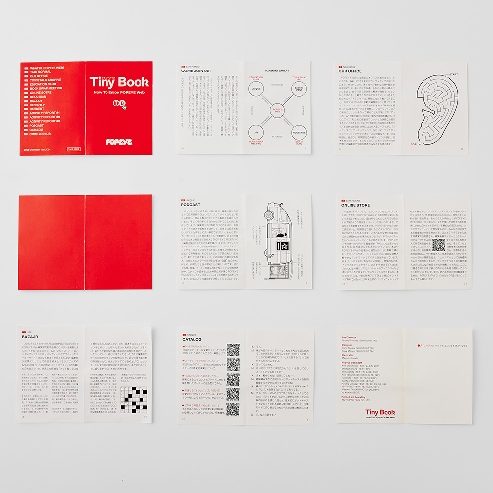 POPEYE Webガイドブック、校了への道。