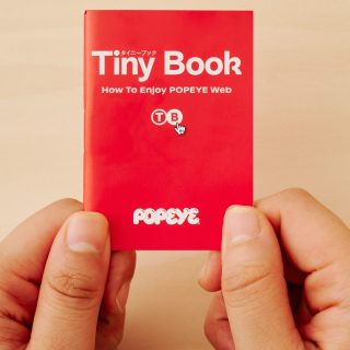 POPEYE Webガイドブックが出来上がる瞬間。