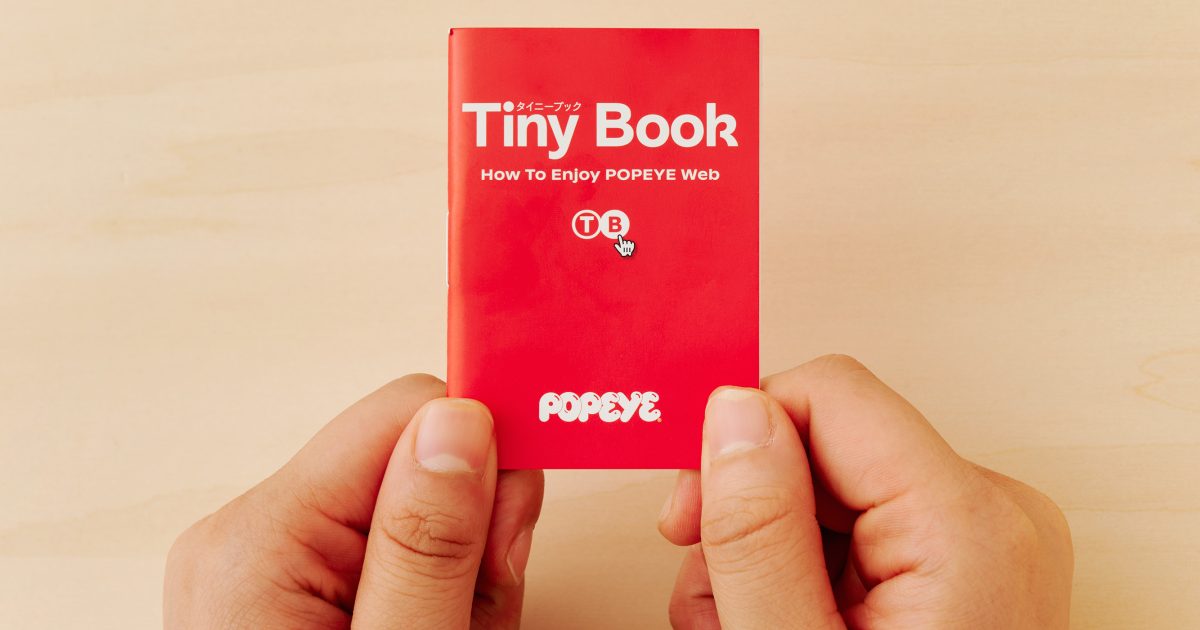 POPEYE Webガイドブックが出来上がる瞬間。／POPEYE Webの楽しみ方を