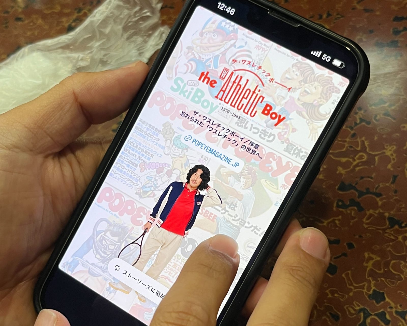 POP-EYE MEETING 編集会議 Vol.195