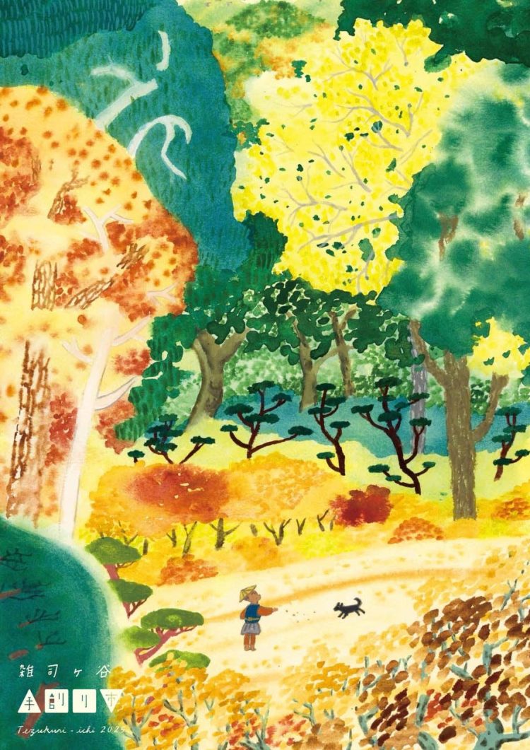 「雑司ヶ谷　手創り市」に行く。