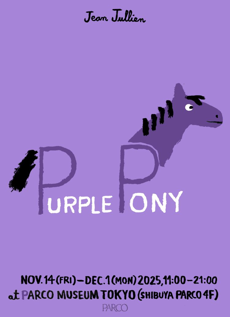 ジャン・ジュリアンの個展 「PURPLE PONY」に行く。