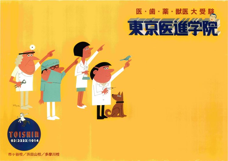 「柳原良平のポスター展」が気になる。