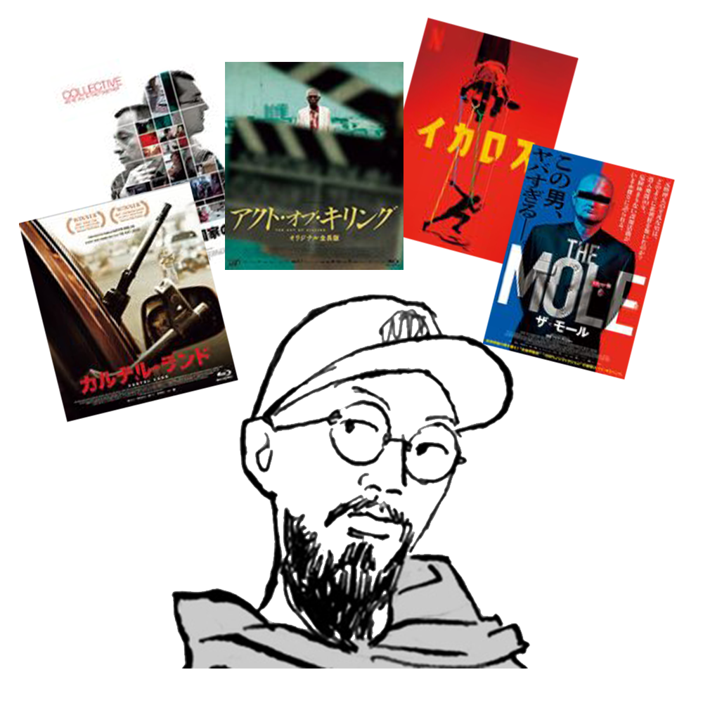 僕らが観てきた映画のABC。／DOCUMENTARY