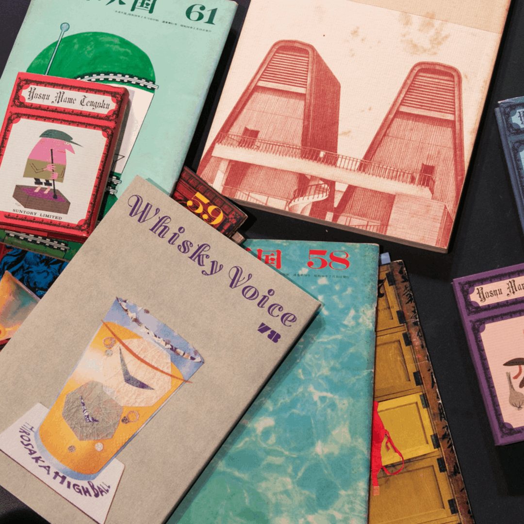 「伝説の広報誌『洋酒天国』を語る夜」レポート。