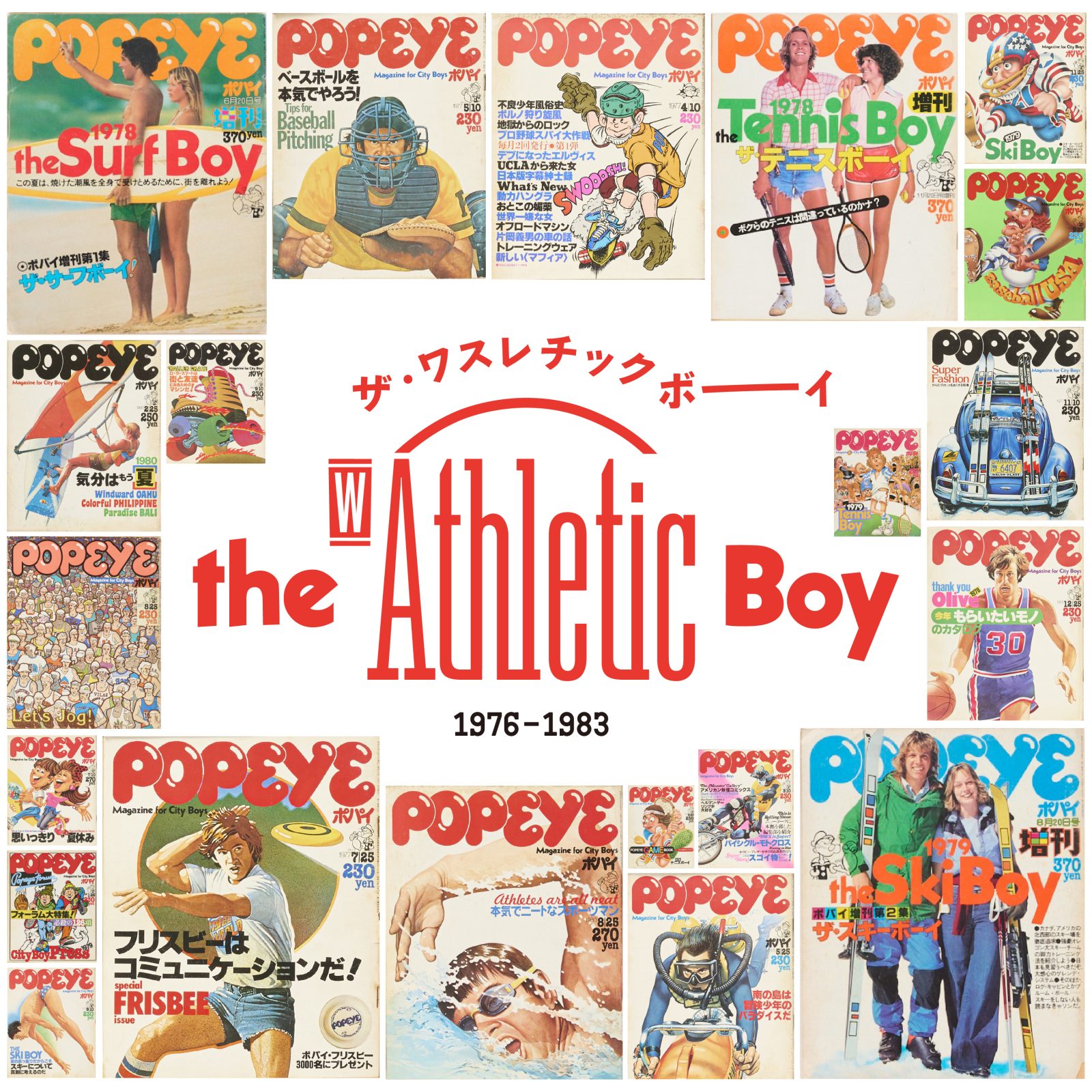 ザ・ワスレチックボーイ／序章　忘れられた「ワスレチック」の世界へ。