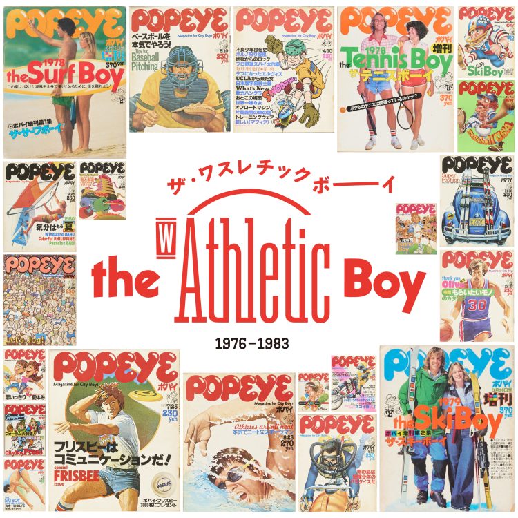 ザ・ワスレチックボーイ／序章　忘れられた「ワスレチック」の世界へ。