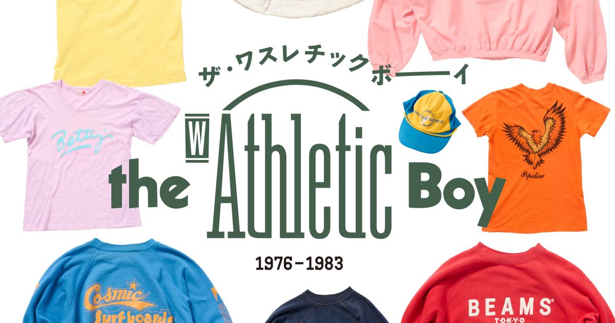 ザ・ワスレチックボーイ 1976-1983 昭和アスレチックブーム期の忘れ去られたファッションを発掘！／ 第1回　お気に入りショップはアピールしてなんぼ！ | POPEYE Web | ポパイウェブ