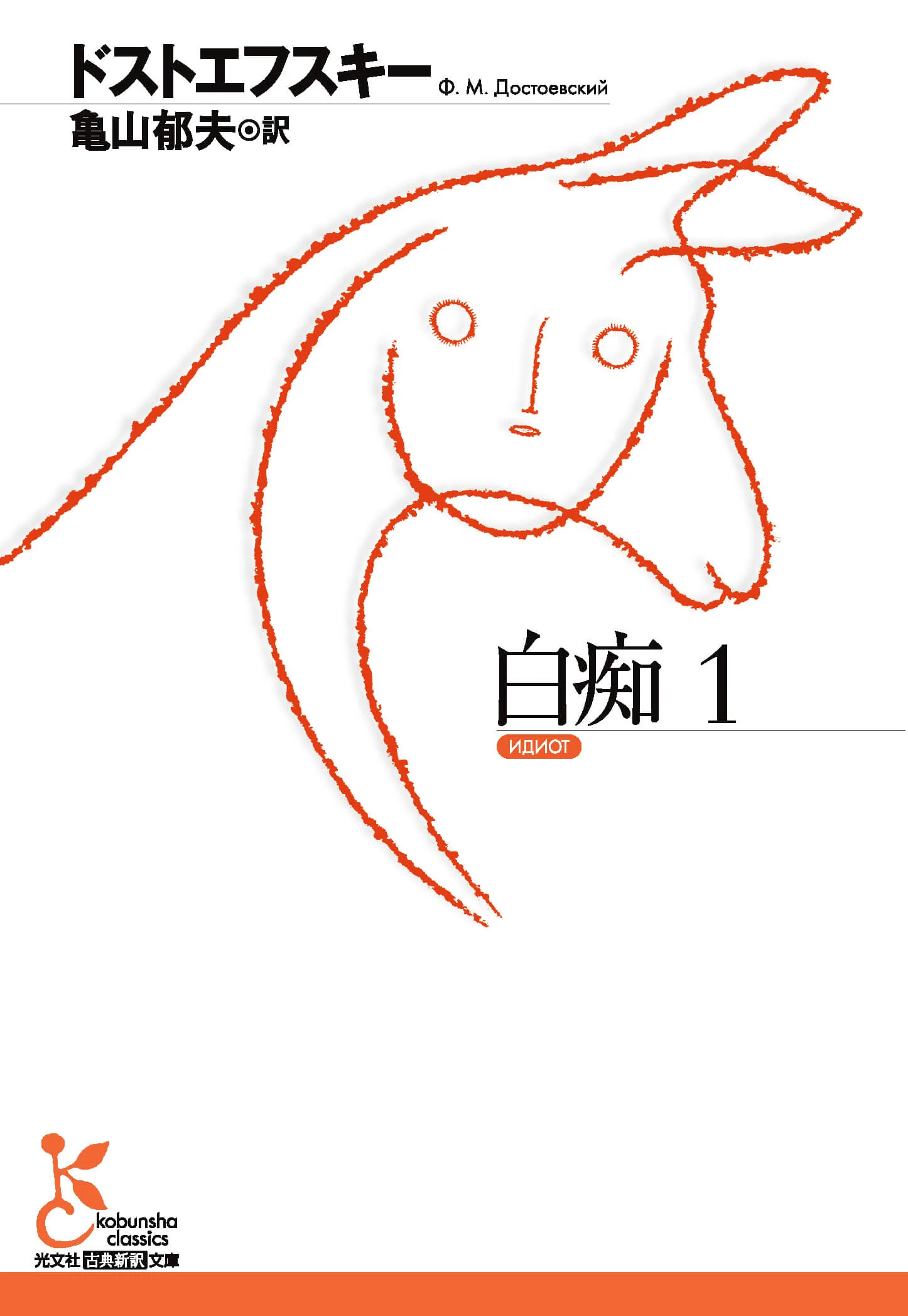 今月の副読書。Vol.1／平野啓一郎『文学は何の役に立つのか？』