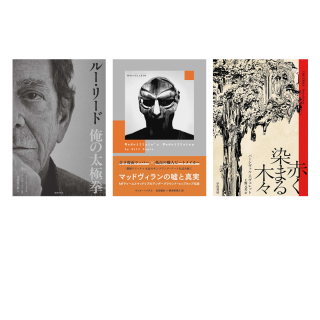 2026年の指針になってくれそうな3冊。