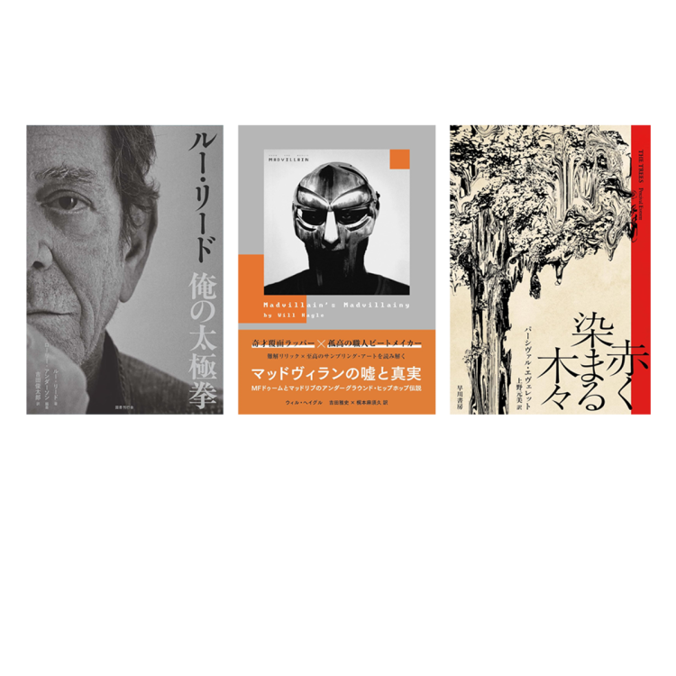 2026年の指針になってくれそうな3冊。