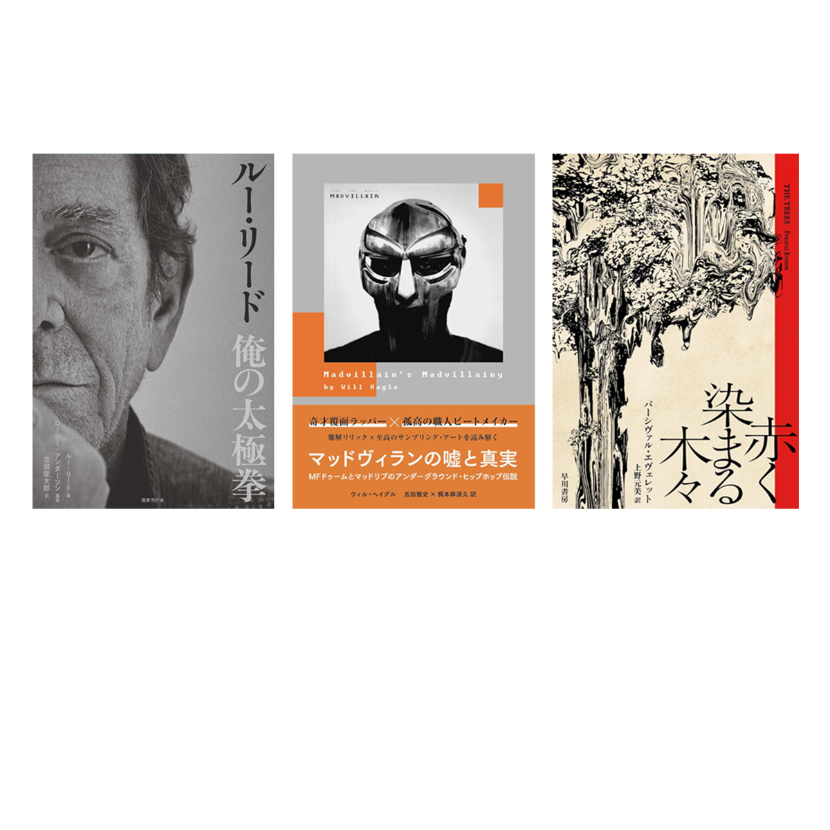 2026年の指針になってくれそうな3冊。